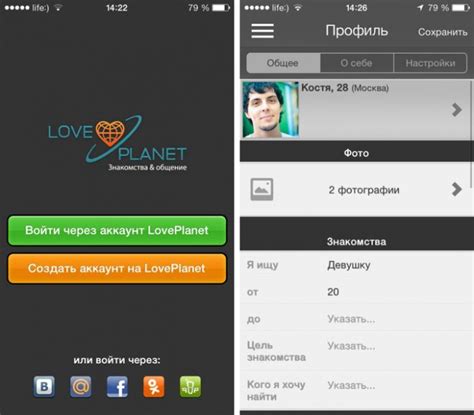 Приложение loveplanet.ru для Iphone